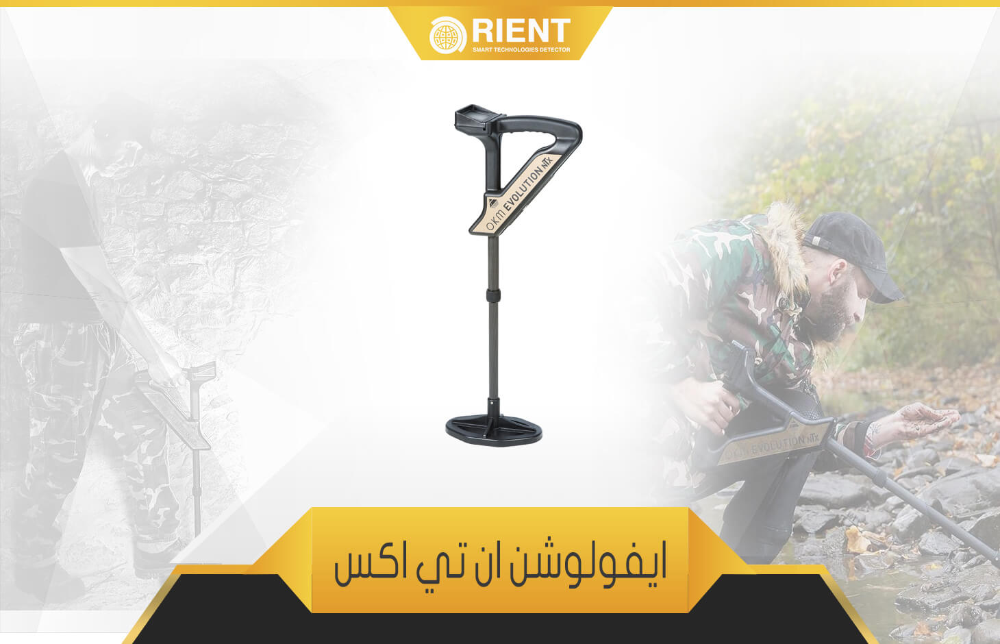 ايفولوشن ان تي اكس