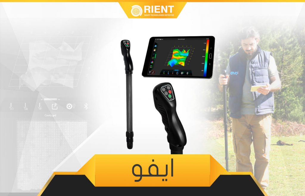 اجهزة كشف الذهب في سوريا 11 ايفو جهاز كشف الذهب