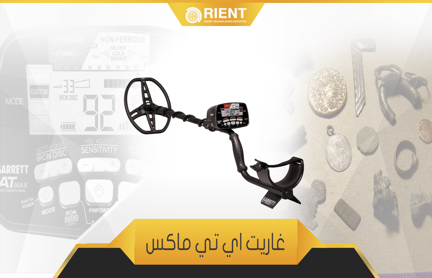 غاريت اي تي ماكس