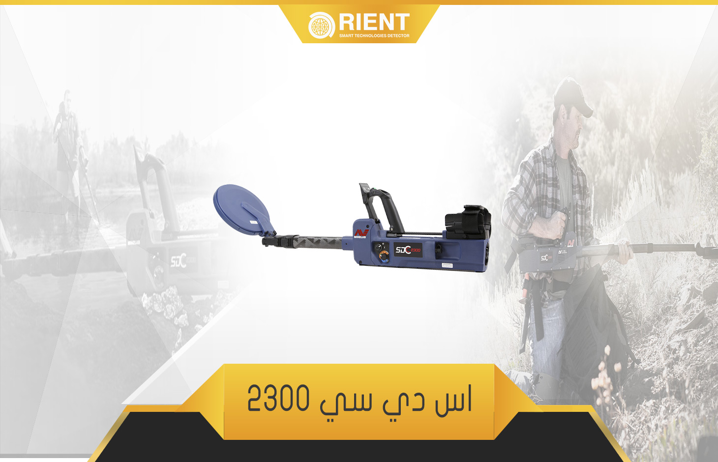 اس دي سي 2300